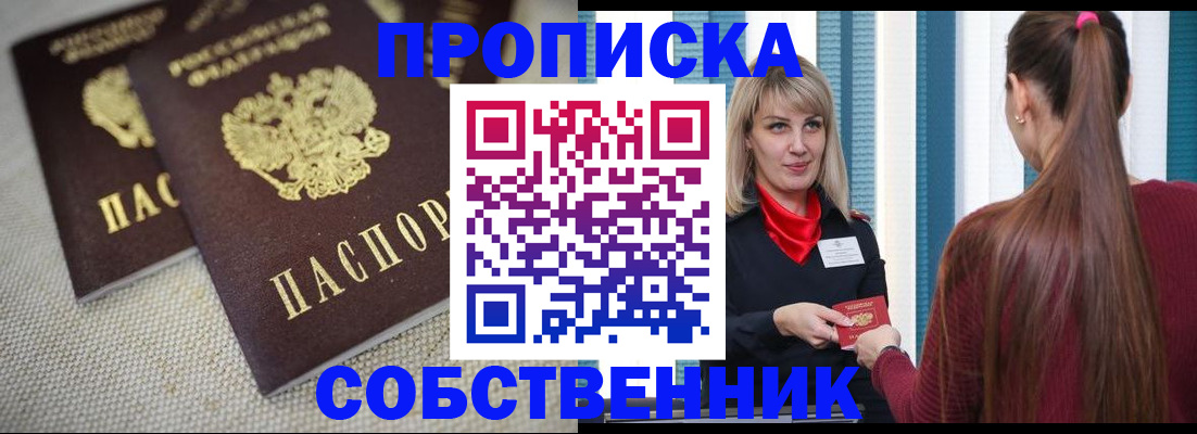 временная регистрация гарантия в Воронеже