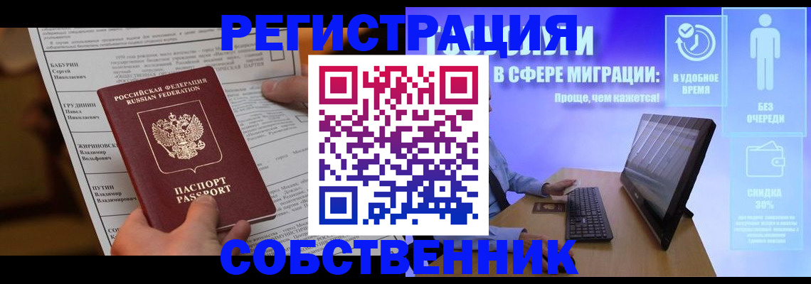 временная регистрация адрес в Воронеже
