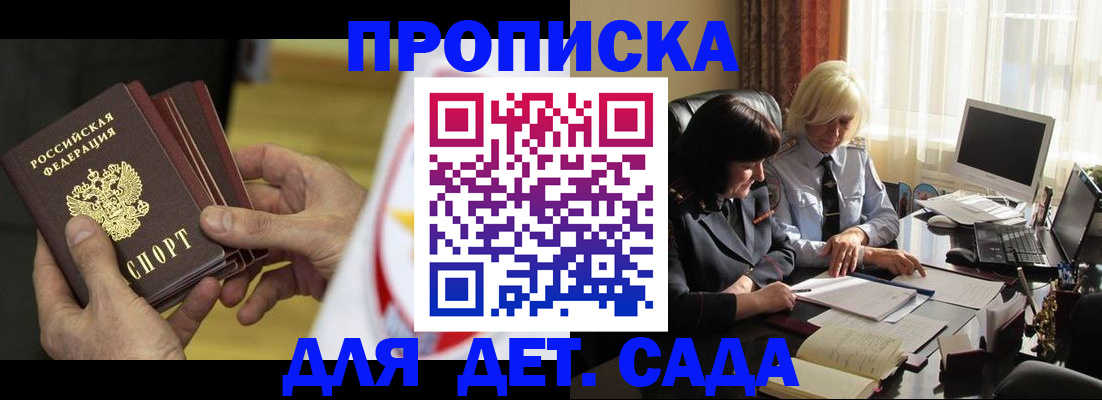 временная регистрация законно в Воронеже